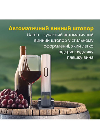Штопор Garda Smart Wine Opener (PWO105SL) Prestigio (337689666)