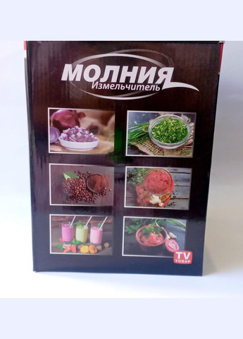 Кухонный электрический измельчитель Чоппер MC1122 Молния (300079263)