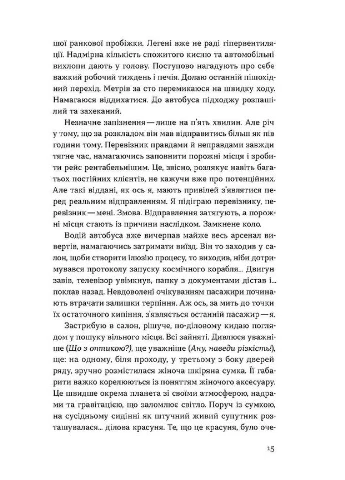 Маятники. Маршрутка "Ровно-Киев-Ровно" No Brand (385278750)
