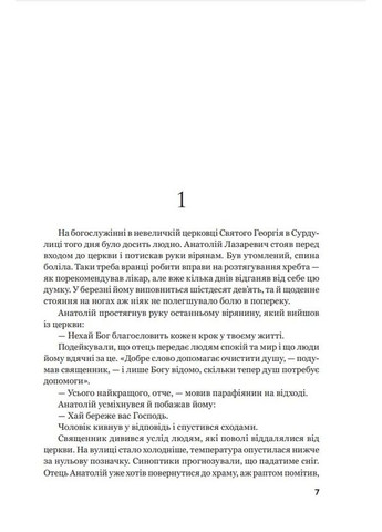 Красная шапочка. Книга 1 Навчальна книга - Богдан (370106648)