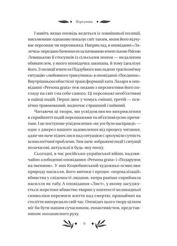 На острові Vivat (370052929)