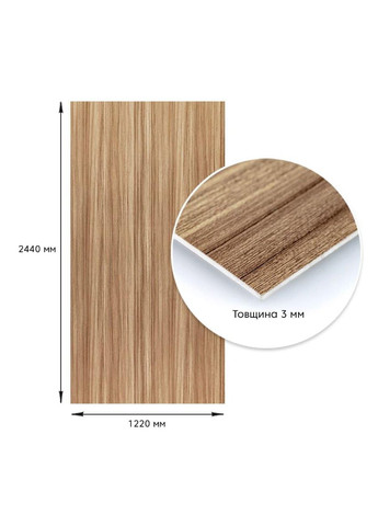 Декоративная плита ПВХ под дерево 1,22х2,44мх3мм (OSKL8110-1) Sticker Wall (300242049)