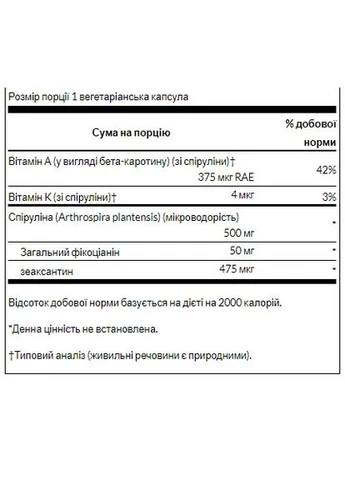 Спіруліна 500 мг 90 рослинних капсул з 10% фікоціаніну Swanson (389583729)