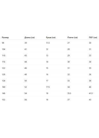 Детская летняя футболка для мальчика и девочки (533048) Marakas (362464763)