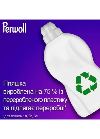 Гель для стирки Уход и освежающий эффект Для спортивной одежды 1 л (9000101810684) Perwoll (400265754)