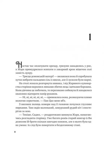 Жара Vivat (370054525)