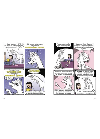 Детские книги Комиксы Фиби и единорога против гоблинов Книга 3 Дана Симпсон Детская литература РАНОК (312507723)