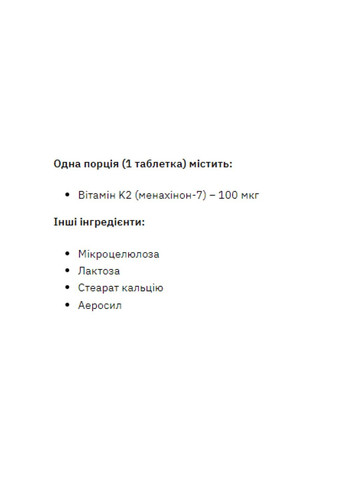 Комплекс витамина К2 Vitamin K-2 - 200 tabs Stark Pharm (330984488)