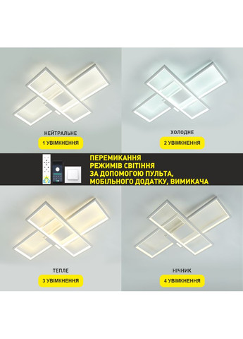 Керована світлодіодна СМАРТ люстра SVEN 85W 3S 690x470x80мм Біла ESLLSE (354298573)