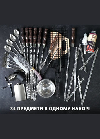 Шампуры для шашлыка "Форсети" в деревянном кейсе из 34 предметов | Нержавеющая сталь Handmade WC-004 (346085186)