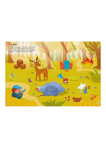 Развивающая книжка "Наклейки-спасалки: Спасаем животных" 1342008 цветные иллюстрации Ranok Creative (334150015)