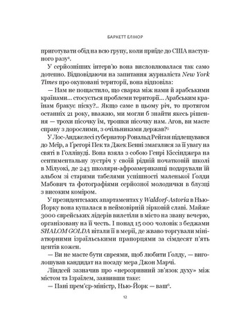 Голда Vivat (370058800)