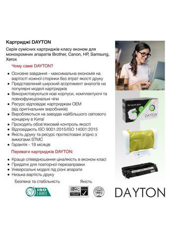 Картридж HP CE255A (55A), Canon 724 для LJ P3015/Pro M521 (DN-HP-NT255) Dayton (365822883)