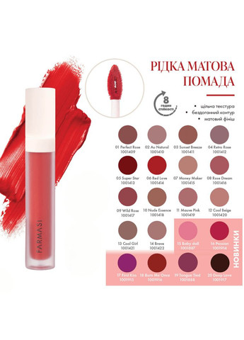 Жидкая Матовая Помада 15 Baby Doll 4 г Farmasi (296914078)
