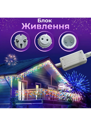 Гірлянда вулична світлодіодна 135 LED 6 метрів білий дріт бахрома 27 ниток Мультиколор 6МWML Garlando (366964119)