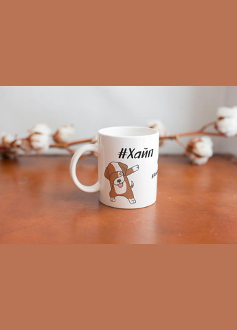 Кружка керамічна з принтом "Хайп" 330 мл Біла No Brand (324264135)