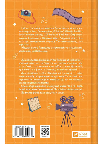 Смешно, что ты спросил Vivat (370064965)