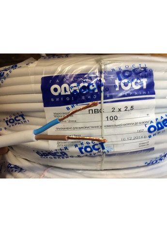 Провід мідний, кабель круглий ПВС 2х2,5 Одеса ГОСТ білий (кратно 5м) Каблекс Україна (365841654)