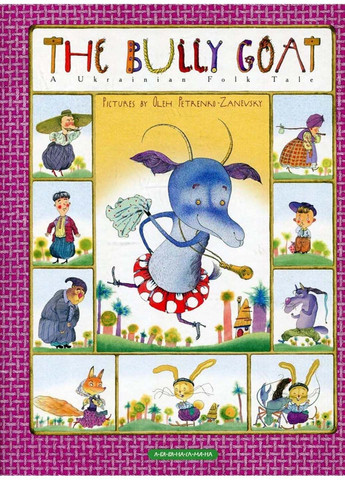 Книга The Bully Goat 2012р 24 с Издательство «А-ба-ба-га-ла-ма-га» (293059673)
