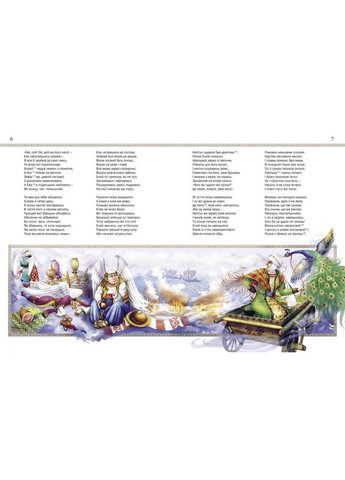 Книга Энеида Иван Котляревский Детская литература Поэма вид тв обкл на украинском языке РАНОК (312507638)