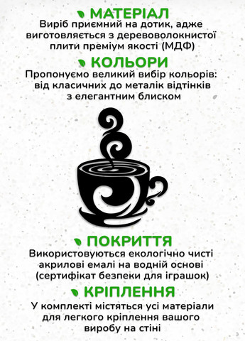 Сучасна картина на кухню, дерев'яний декор для дому "Кава на двох", декоративне панно 80х60 см Woodyard (291842409)