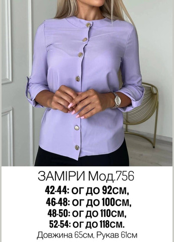 Фиолетовая женская блуза софт цвет сиреневый р.42/44 454151 New Trend