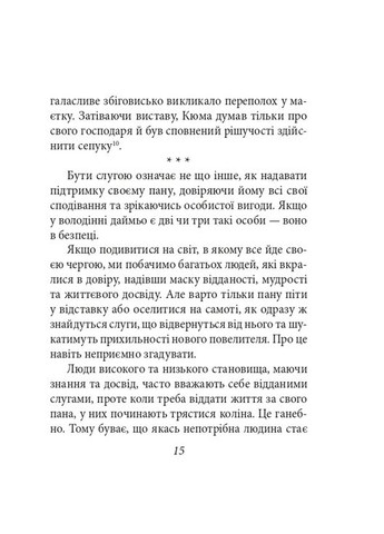 Хагакуре. Книга самурая Фоліо (370068822)