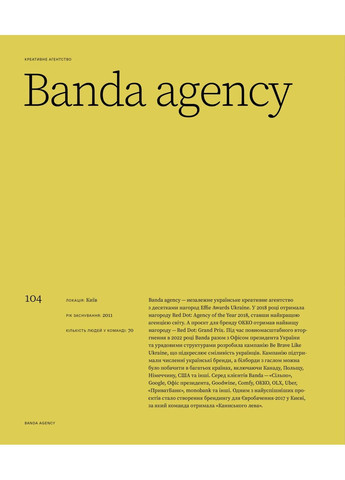 Больше чем команда Punkt Publishing (370113874)