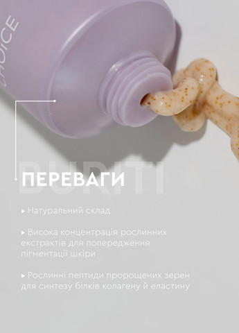 White Mandarin Кремовий скраб для вирівнювання тону обличчя BURITI 100 мл — Крем, Україна (331768939)