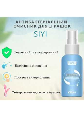 Средство дезинфицирующее SIYI No Brand (314711101)
