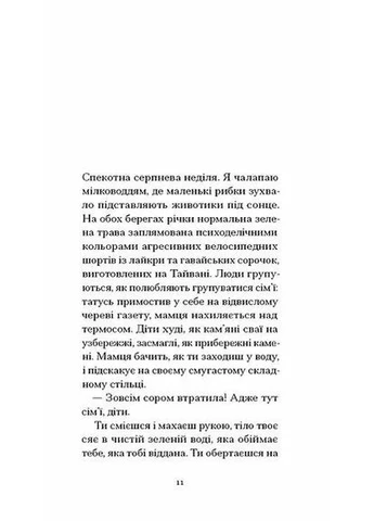 Надписи на теле No Brand (399776641)