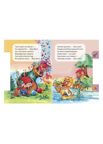 Маленькому почемучке: Кто что говорит цвет разноцветный CB-00274828 РАНОК (325814269)