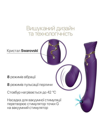 Смартвібратор 3в1 Zalo — Queen Set Twilight Purple, пульсівна перлина та вакуум, кристал Swarovski No Brand (303898340)