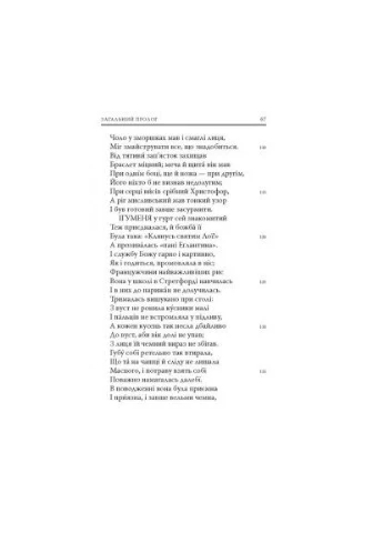 Книга Кентерберийские рассказы. Часть I - Джеффри Чосер (9786176642268) Астролябія Кентерберійські оповіді. Частина І - Джеффрі Чосер (393205868)