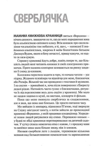 Предел Видавництво "Каламар" (370624515)