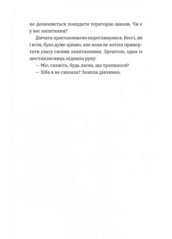 Геджведьма (Геджведьма #1) Vivat (370055709)