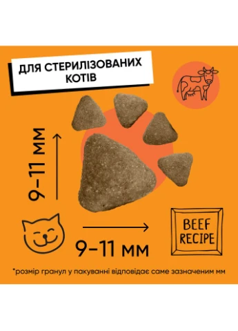 Корм сухий HalfHalf для стерилізованих котів із яловичиною 2 кг Half&Half (386997610)