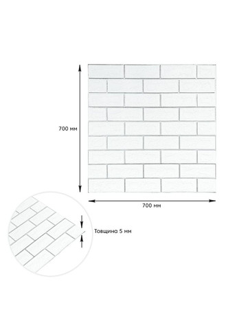 Панель стеновая 70*70cm*5mm белый кирпич с серебром (D) SW-00001502 Sticker Wall (316101212)