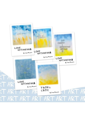 Набор для творчества «Цвета свободы» Brushme & Sonya Moroziuk HM furnitura (365248676)