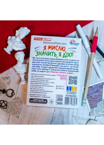 Я мыслю, значит действие! No Brand (359374894)