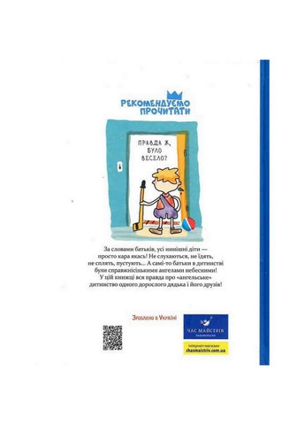 Дитяча книга Багато веселих історій 153111 Час Майстрів (363205147)