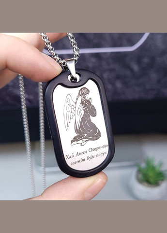 Подвійний комплект жетонів з нержавіючої сталі 50х28 см з власним гравіюванням "Боже, бережи воїна" No Brand (300369711)