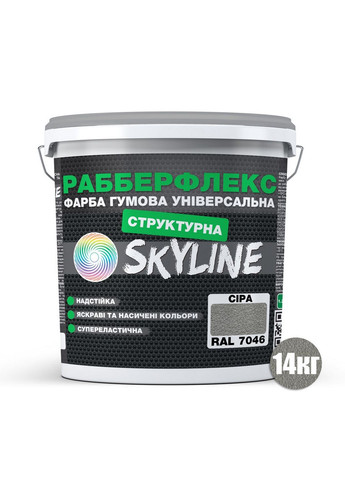 Гумова структурна фарба «РабберФлекс» 14 кг SkyLine (289367771)