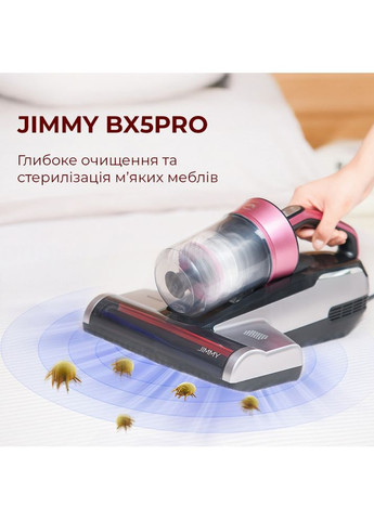 Пылесос BX5 Pro JIMMY (351364091)