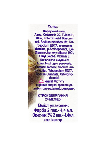 Краска для бровей и ресниц Дева New Image, Черная Panna (302728528)