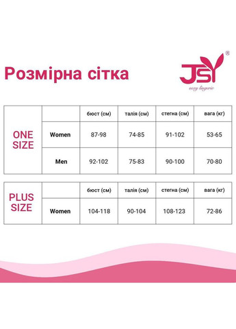 Корсет 8333 Black One Size JSY (328201918)