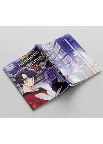 Наша потойбічна книгарня: Ворота до паралельного світу. Том 1 Bimba (370060005)