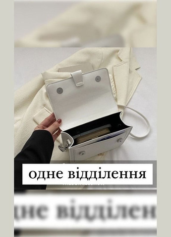 Жіноча класична сумка через плече крос-боді на широкому ремінці 10165 біла No Brand (280917234)