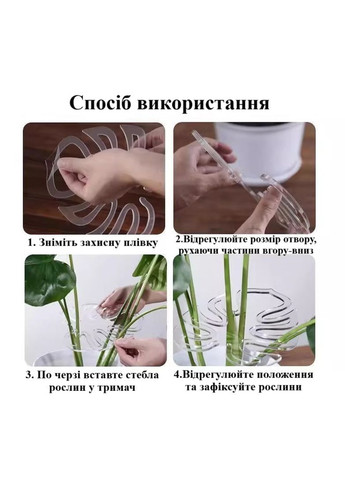 Прозорі фіксатори для рослин Монстера підпірки для стебел та формування росту 13×14 см набір 3 шт No Brand (371914997)