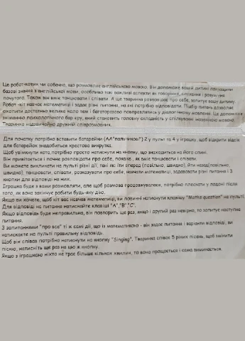 Інтерактивний робот Песик SHA SHA (АНГЛ.) кольору беж з коричневими вушками Joy Toy (301648667)